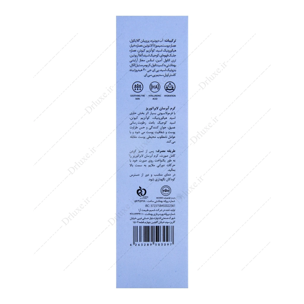 کرم آبرسان صورت هیالورونیک اسید آدرا لابراتوریز 65 میلی‌لیتر